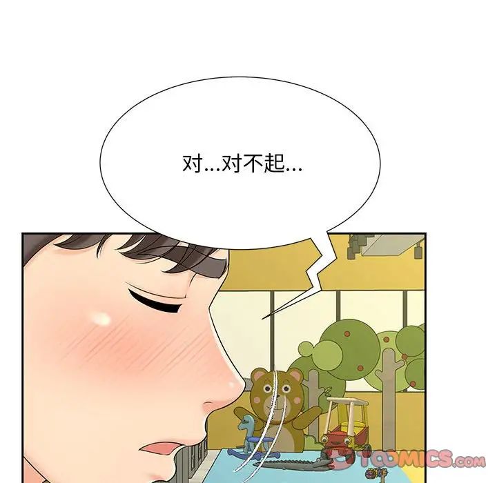 猎艳第27話