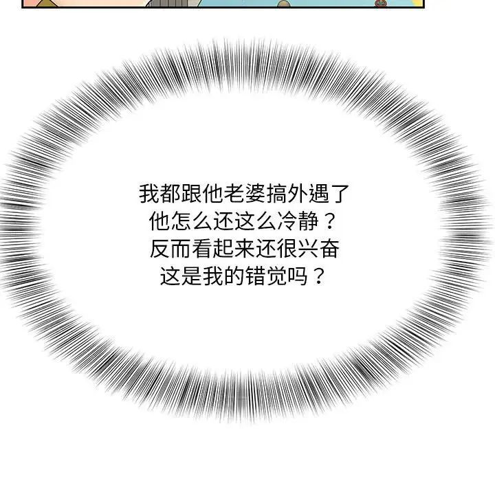 猎艳第27話