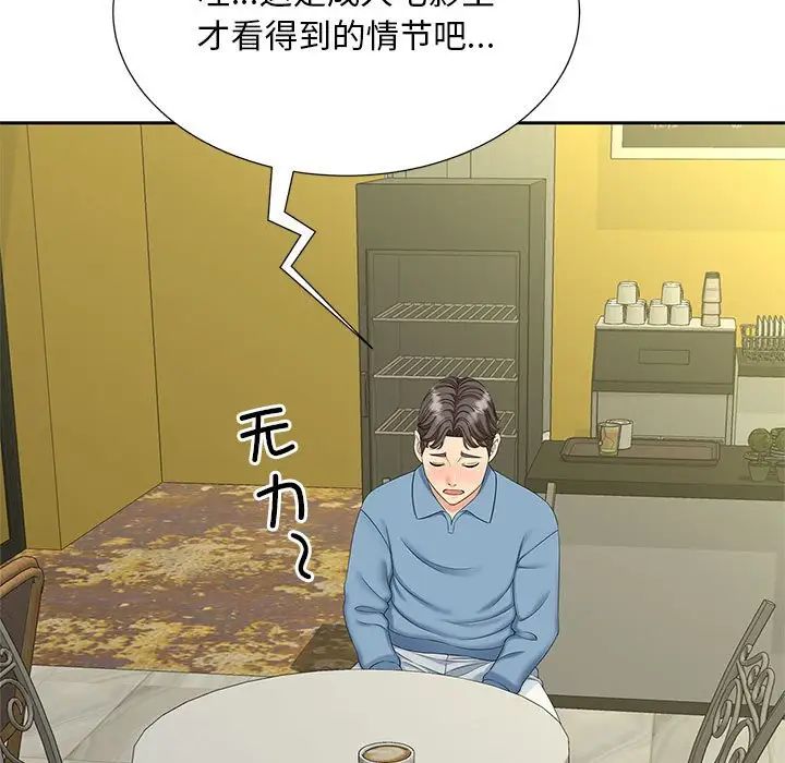 猎艳第27話