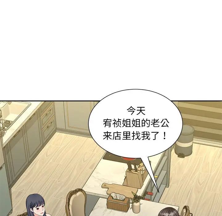 猎艳第27話