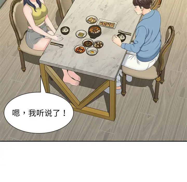猎艳第27話