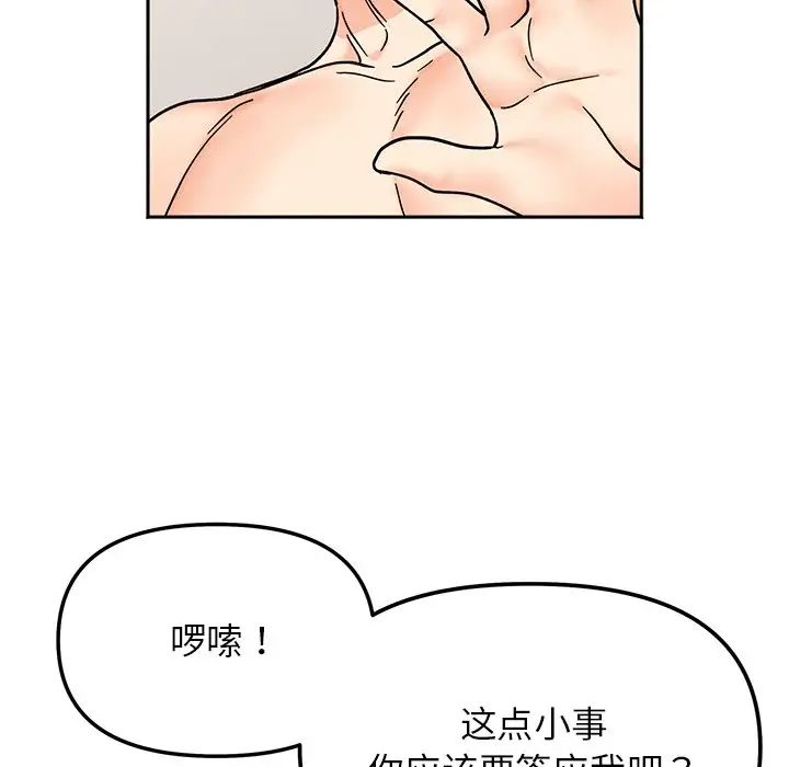 她才不是我姐姐第28話