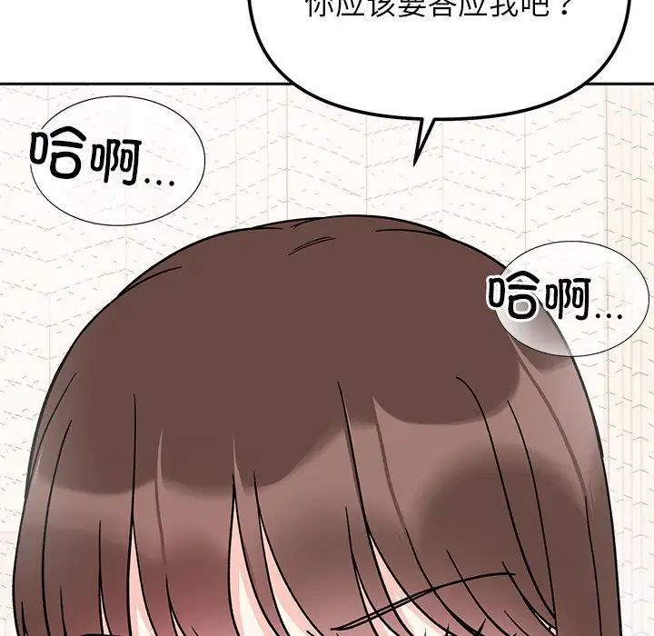 她才不是我姐姐第28話