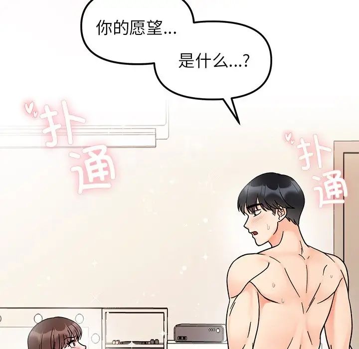 她才不是我姐姐第28話