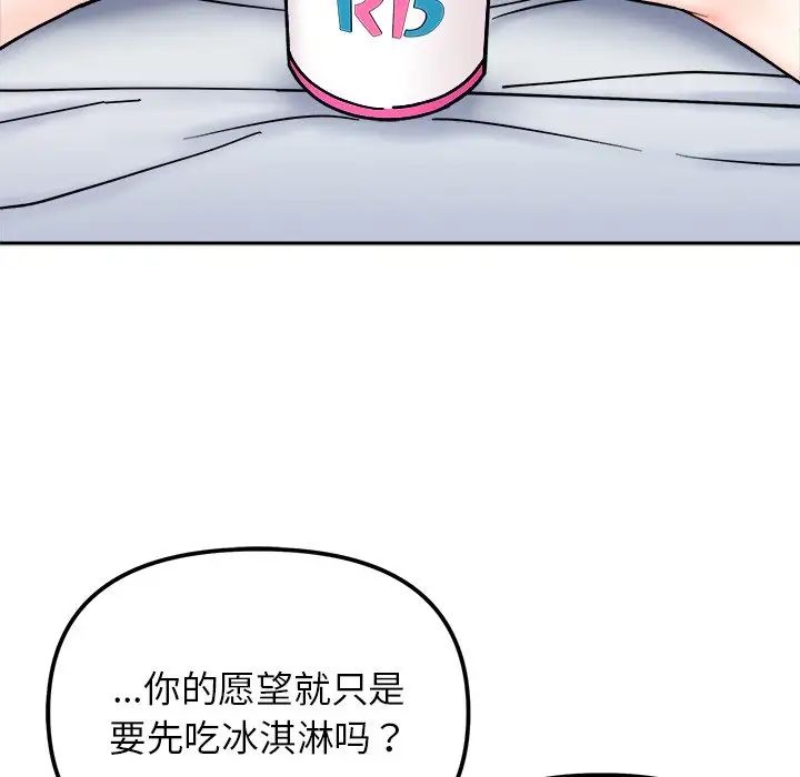 她才不是我姐姐第28話