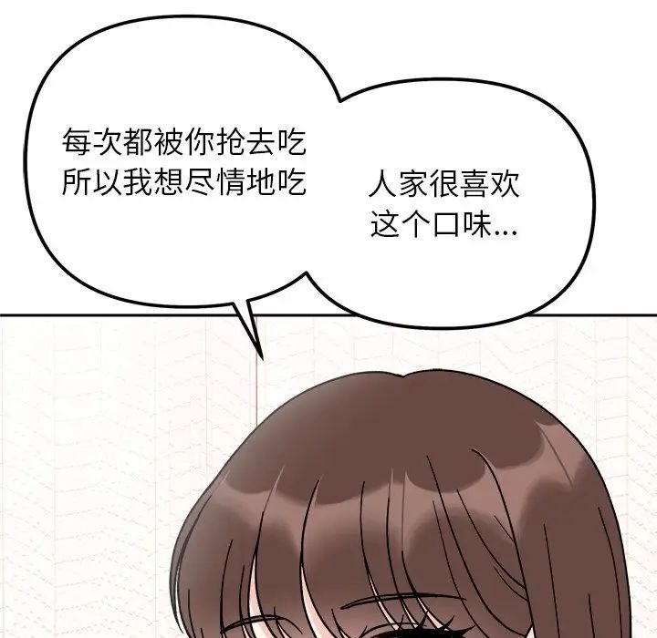 她才不是我姐姐第28話