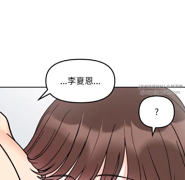 她才不是我姐姐第28話