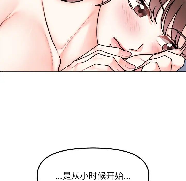她才不是我姐姐第28話