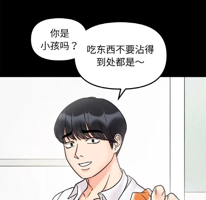她才不是我姐姐第28話