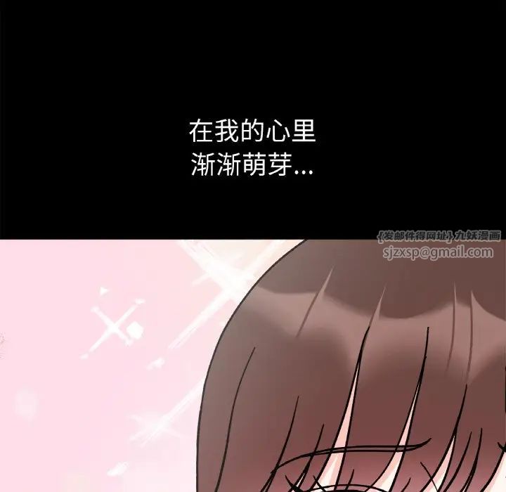 她才不是我姐姐第28話