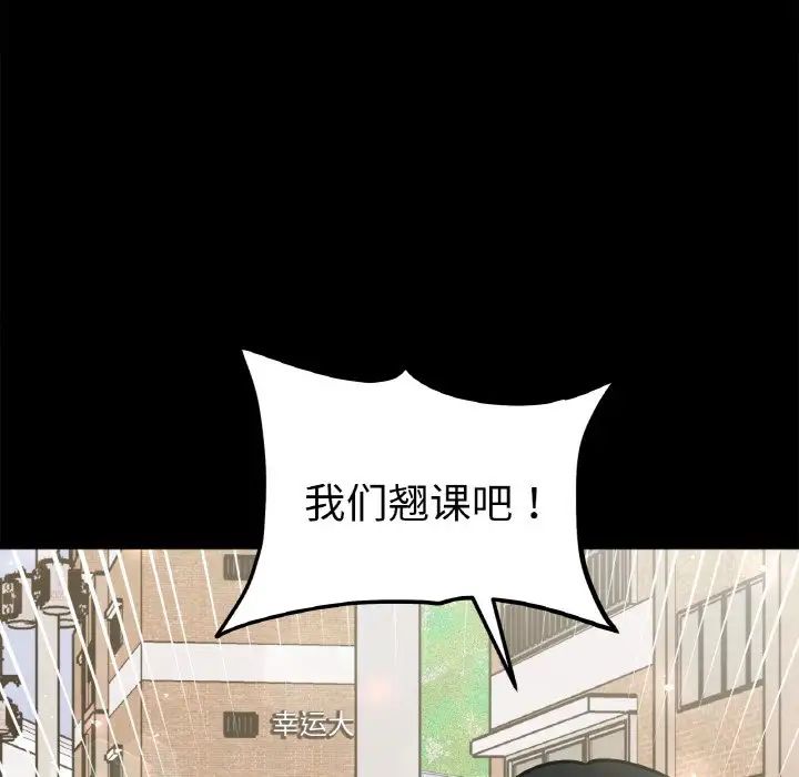 她才不是我姐姐第28話