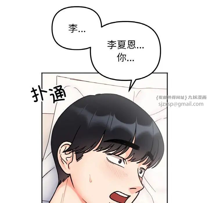 她才不是我姐姐第28話