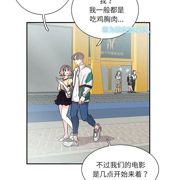 这难道是命中注定第35話