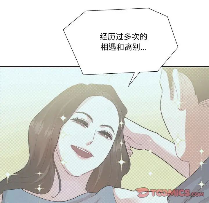 这难道是命中注定第35話