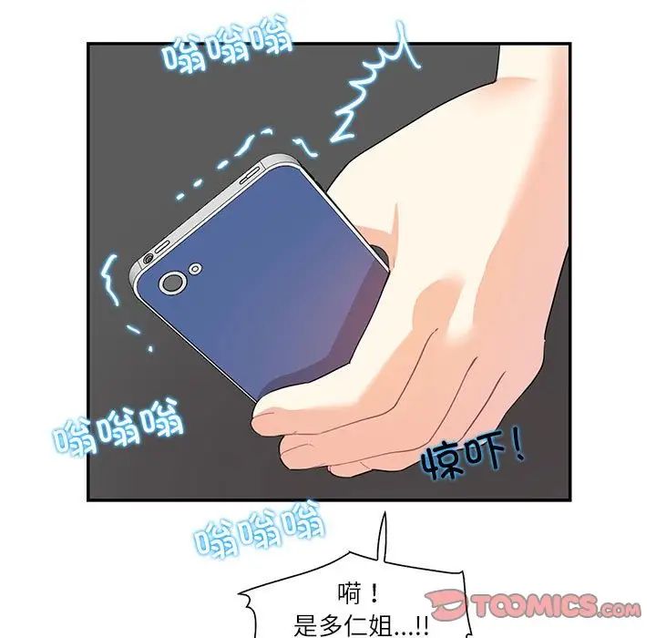 这难道是命中注定第35話