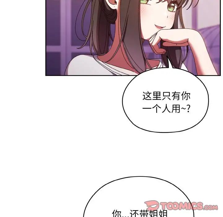 老大!请把女儿交给我!第32話