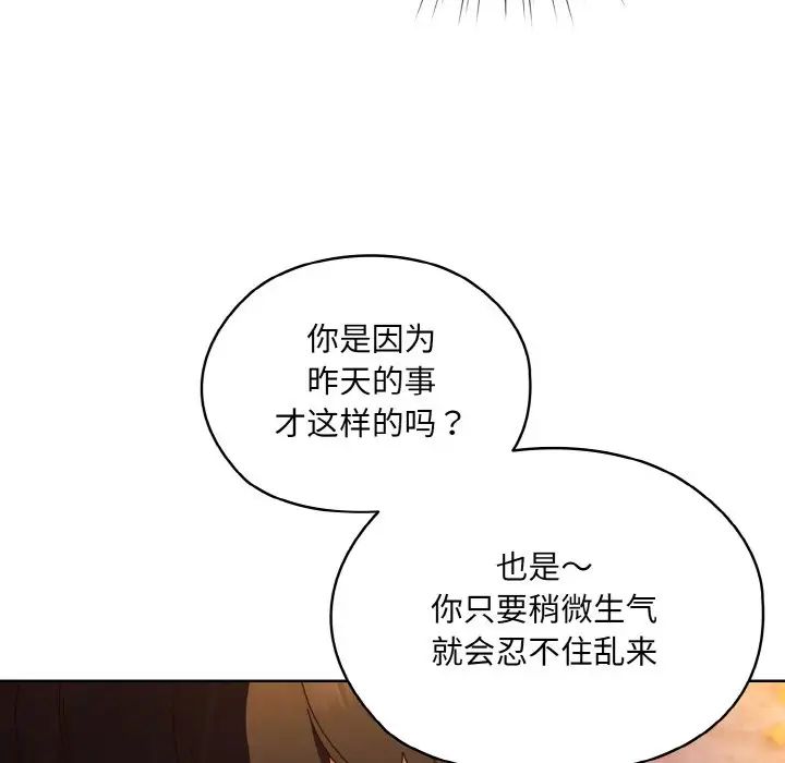 老大!请把女儿交给我!第32話