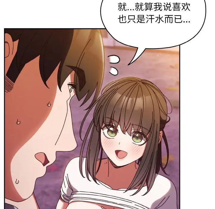 老大!请把女儿交给我!第32話