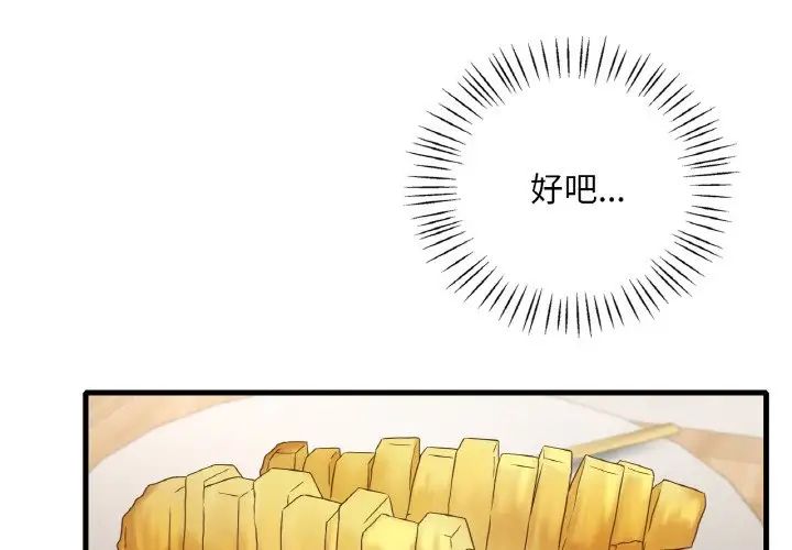 渴望占有她第21話