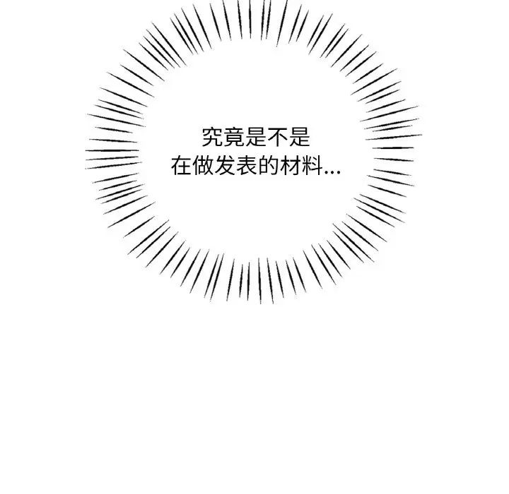 渴望占有她第21話