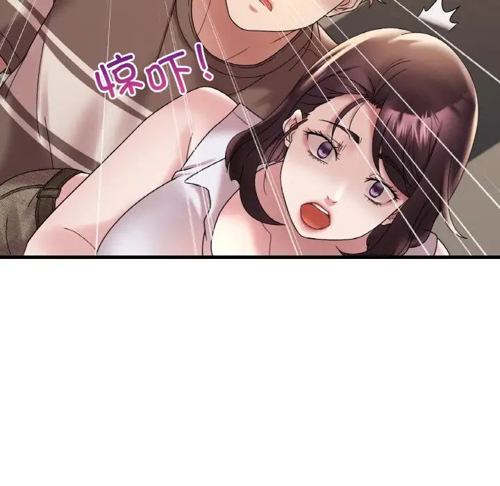 渴望占有她第21話