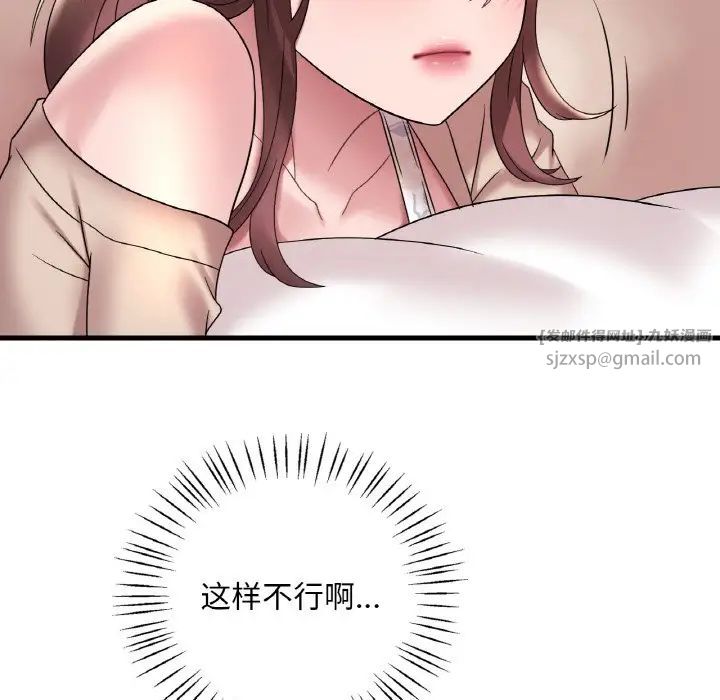 渴望占有她第21話