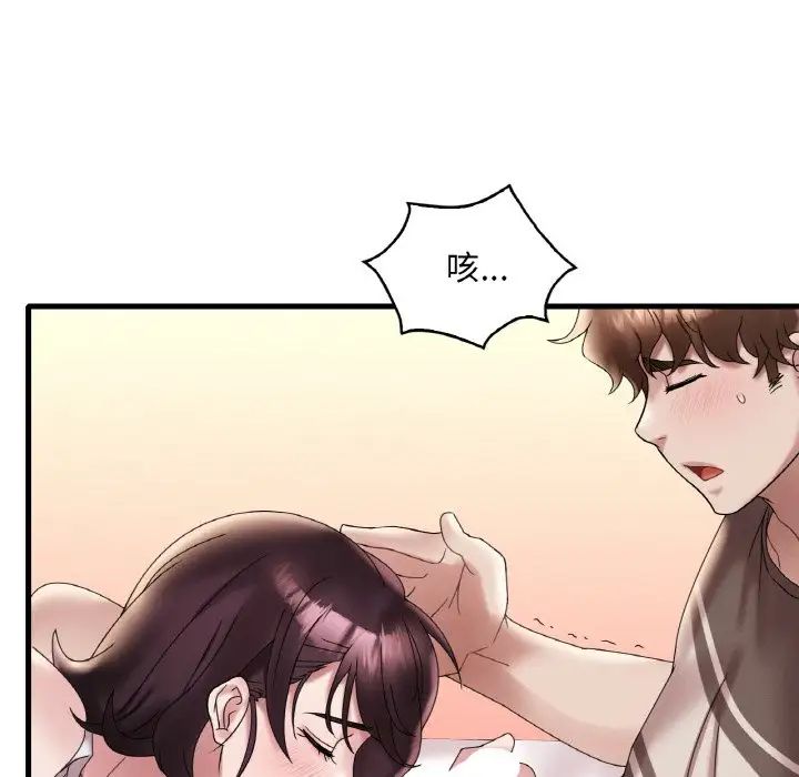 渴望占有她第21話