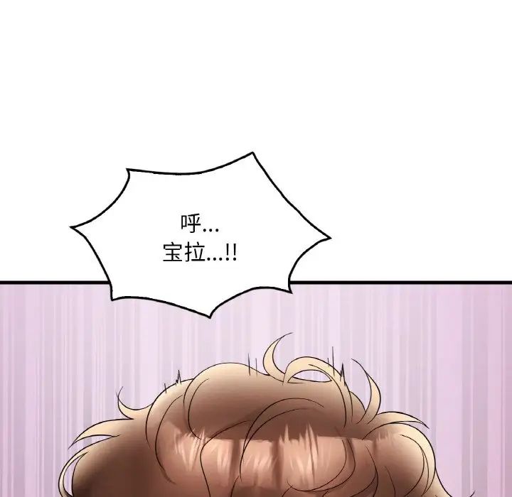 渴望占有她第21話