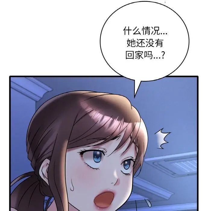 渴望占有她第21話