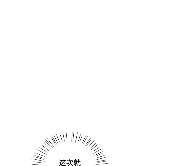 渴望占有她第21話