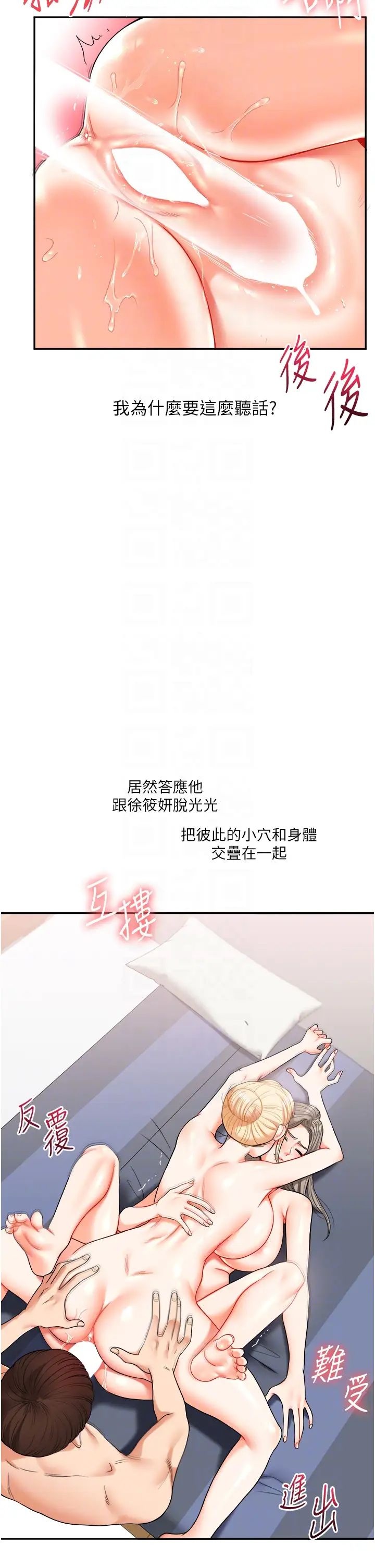 玩转学姊第23話-下次的爆菊趴,來不?
