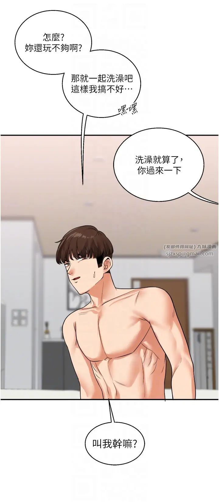 玩转学姊第23話-下次的爆菊趴,來不?