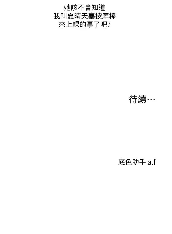 玩转学姊第23話-下次的爆菊趴,來不?