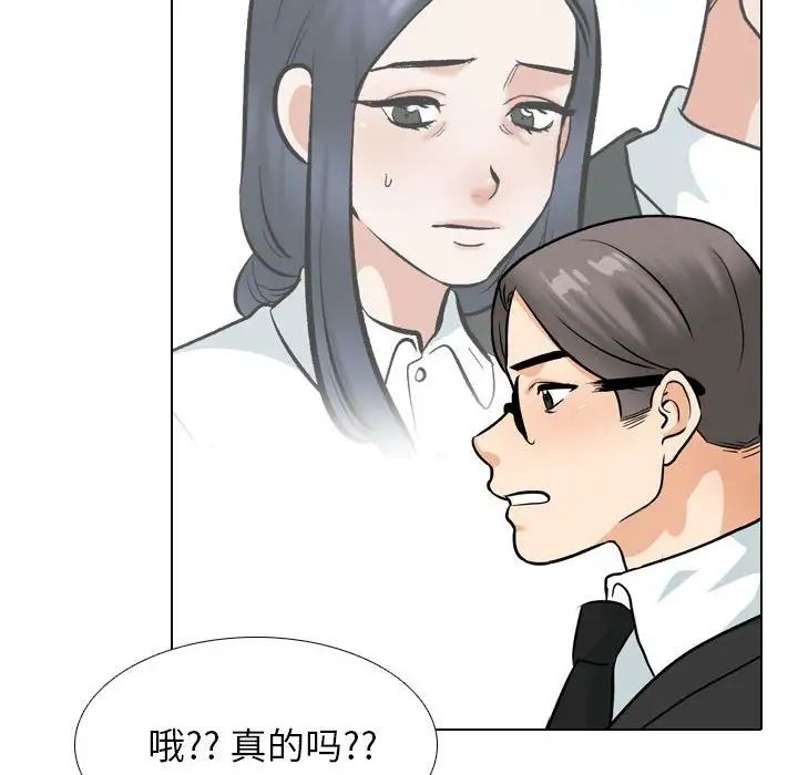 同事换换爱第173話