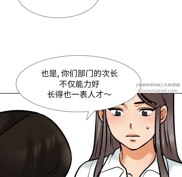 同事换换爱第173話