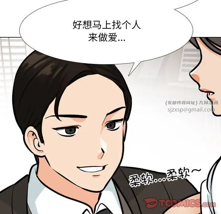 同事换换爱第173話