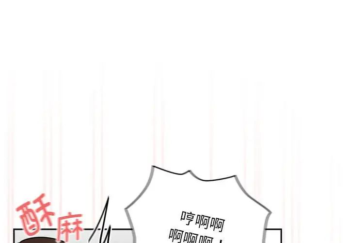 疫情下的家教生活第123話