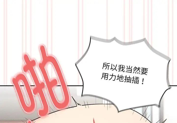 疫情下的家教生活第123話