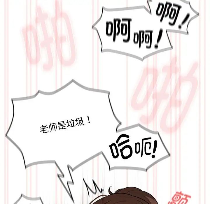 疫情下的家教生活第123話