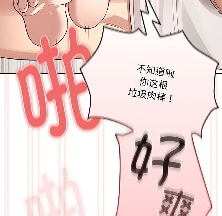 疫情下的家教生活第123話