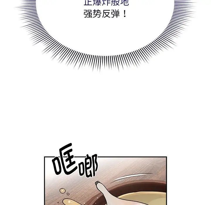 疫情下的家教生活第123話