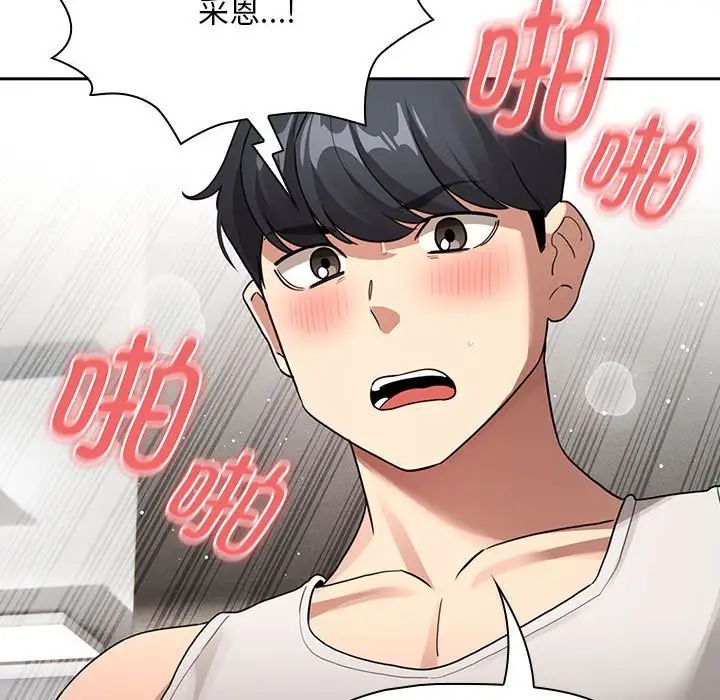 疫情下的家教生活第123話