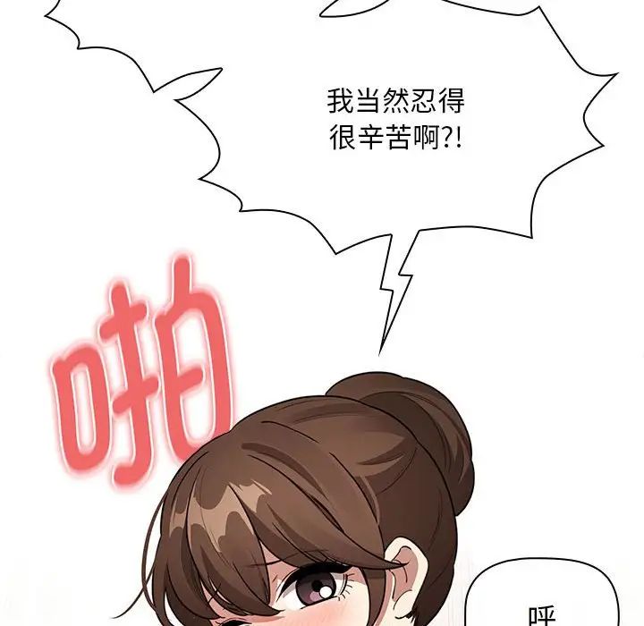 疫情下的家教生活第123話