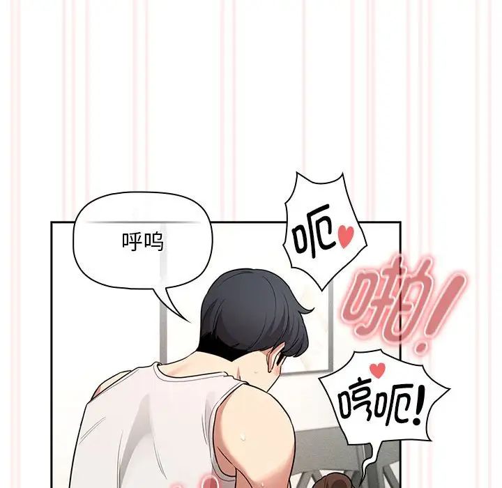 疫情下的家教生活第123話