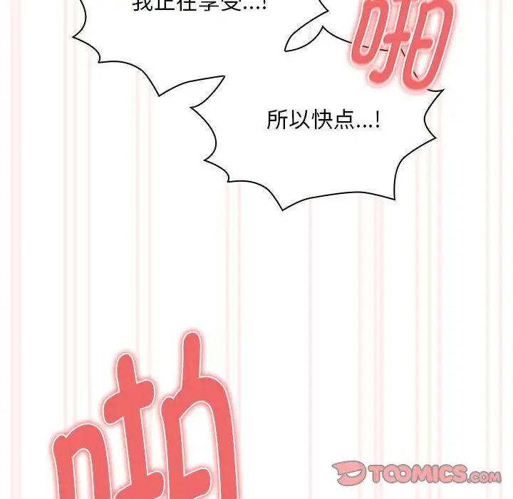 疫情下的家教生活第123話