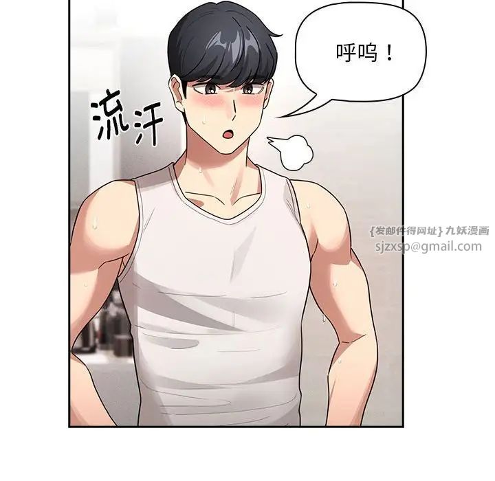 疫情下的家教生活第123話