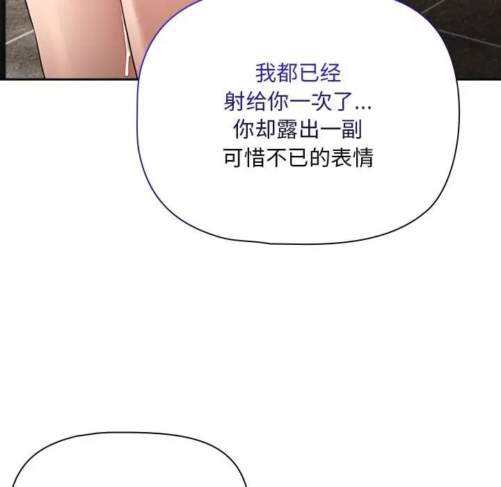 疫情下的家教生活第123話