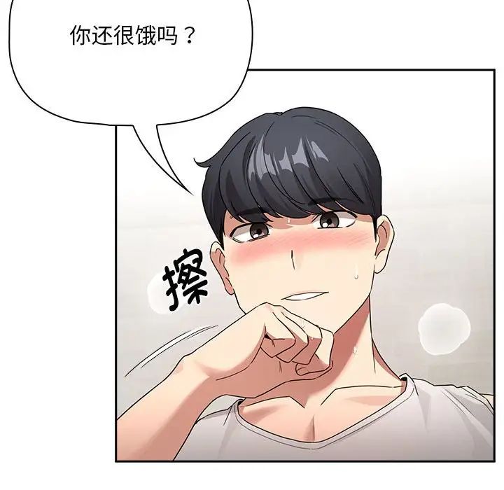 疫情下的家教生活第123話