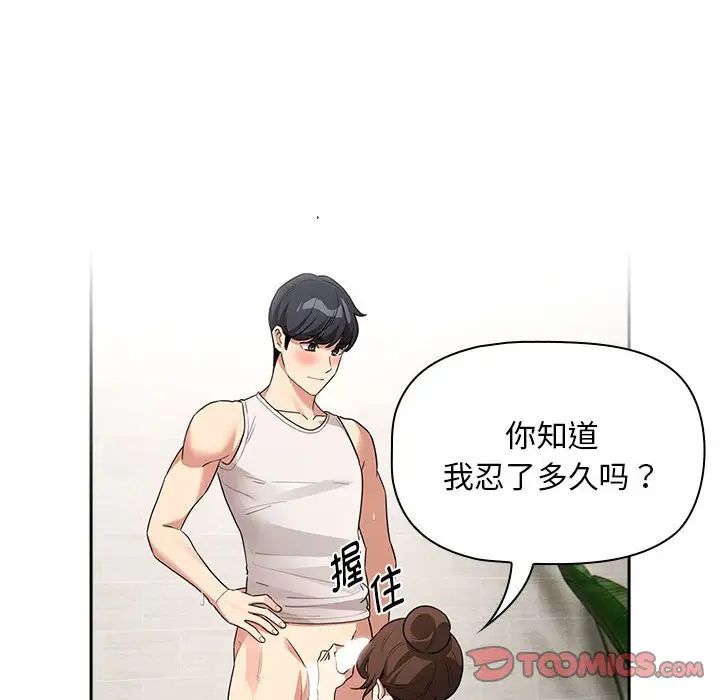 疫情下的家教生活第123話