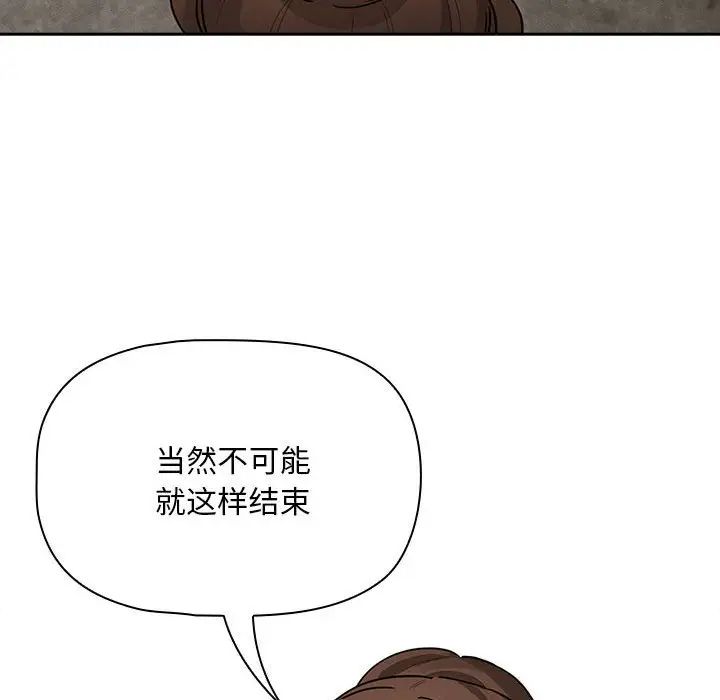 疫情下的家教生活第123話